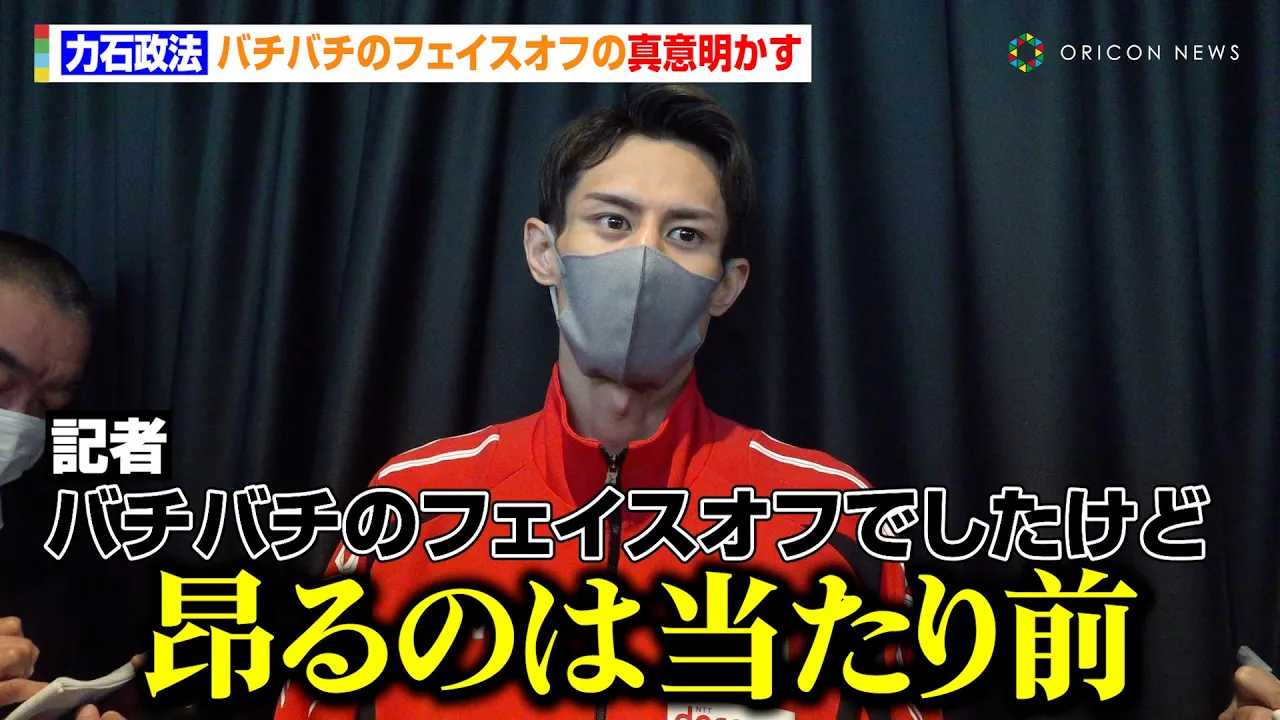 �͐ΐ��@�A�o�`�o�`�̃t�F�C�X�I�t�̐^�Ӗ������u���̓��̂��߂ɂ���Ă����̂ōV��͓̂�����O�v�@�wLemino BOXING �_�u�����E�^�C�g���}�b�`�x�O���v�ʌ�͂ݎ��