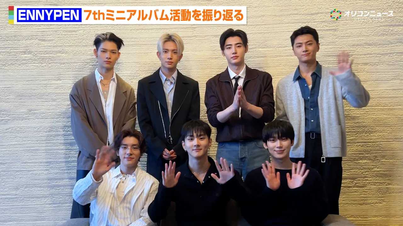 ENHYPEN�A�wTHE SIN : VANISH�x�̊����ł́u�y�����v���o�ł����ς��v  �R���{���������{�̃A�[�e�B�X�g��ENGENE�ւ̎v�������