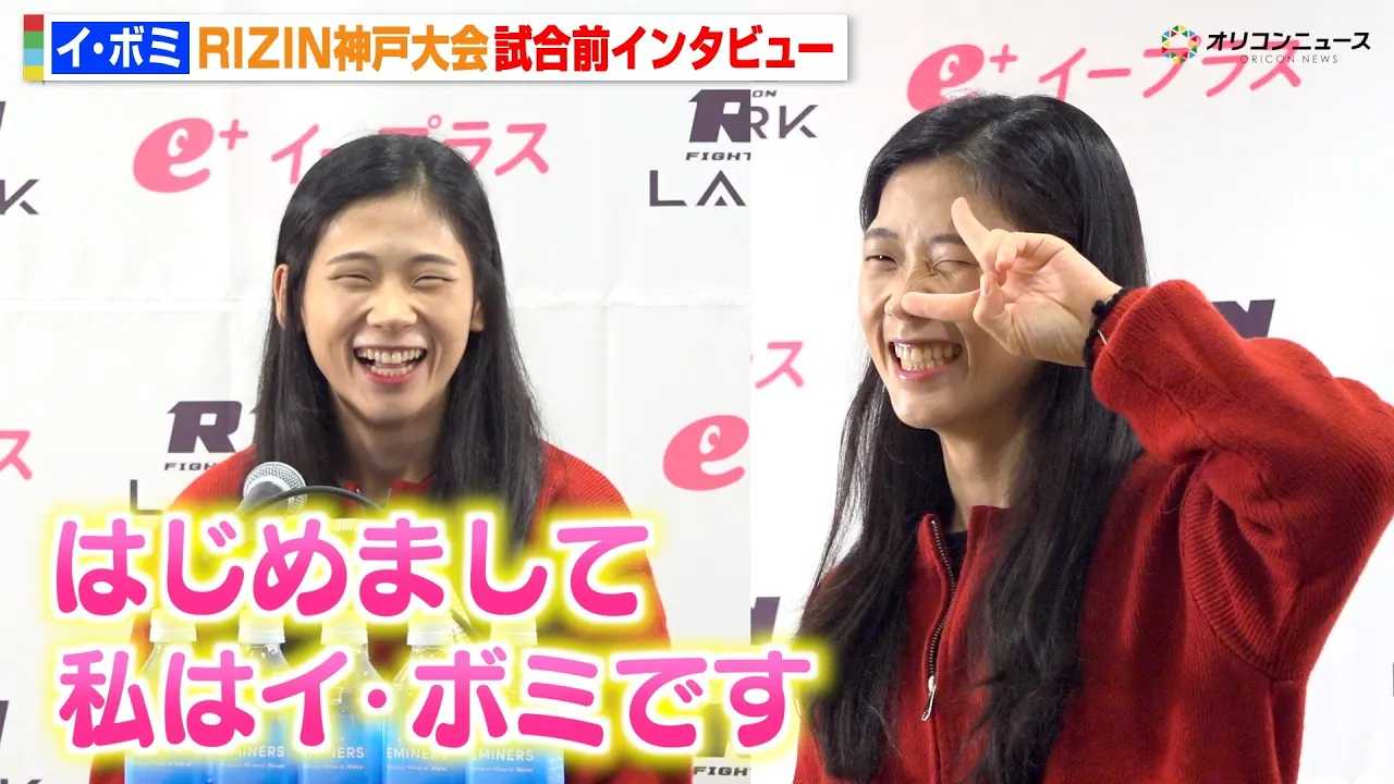 �yRIZIN�z���Q��̃C�E�z?�~�������ڂȎp�ŏΊ�S�J�I����������{�����I�@�wRIZIN LANDMARK 12 in KOBE�x�����O�C���^�r���[