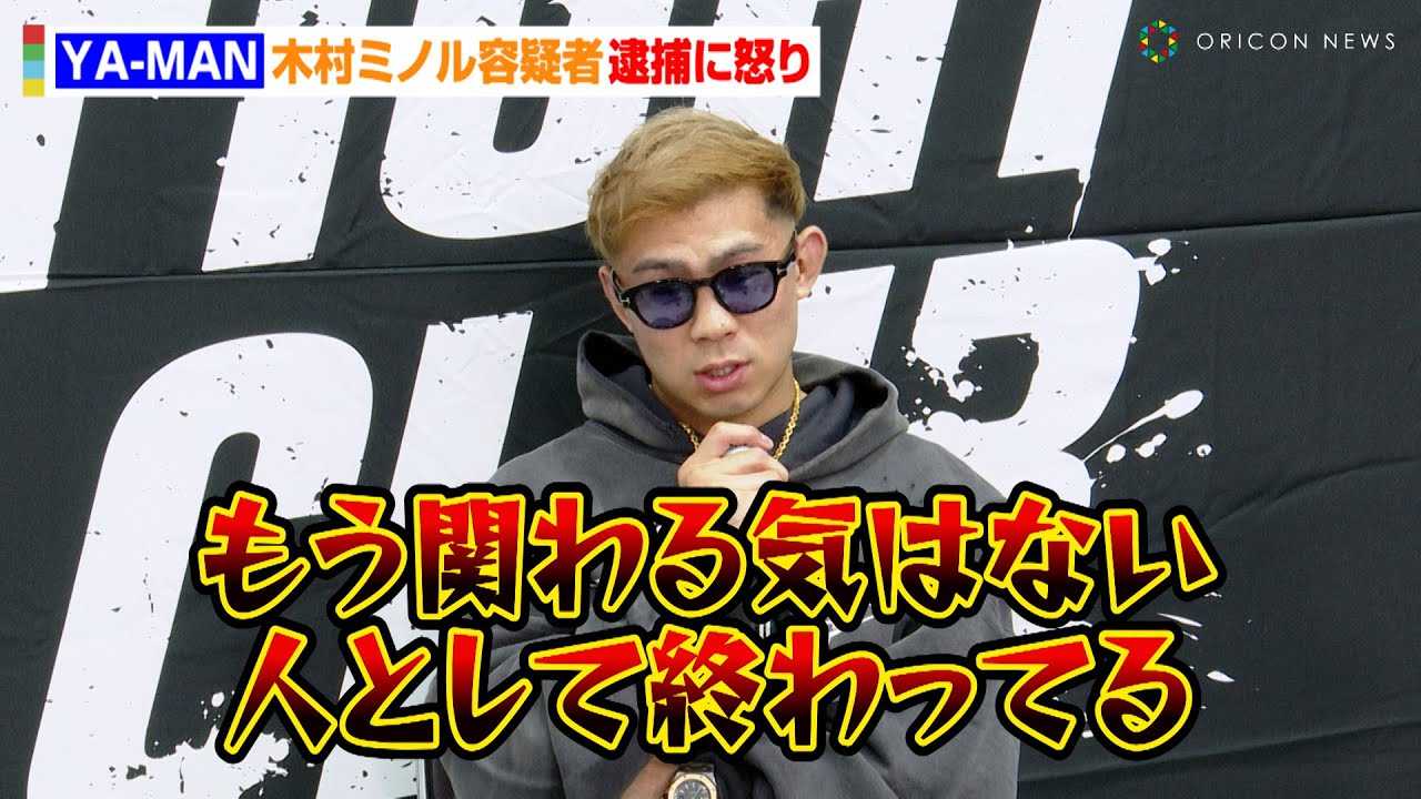 YA-MAN�A�ΐ�\�肾�����ؑ��~�m���e�^�ґߕ߂ɓ{��u�l�Ƃ��ďI����Ă�v����ɖ������グ����ۗڋP���Ƃ̎��������Ɍ��y�@�wFIGHT CLUB.2�x�͂ݎ��