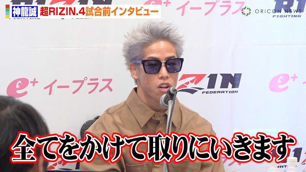 �yRIZIN�z�_�����A�R�{�A�[�Z����2R�t�B�j�b�V���錾�I�t���C��GP���҂ֈӋC���ݖ������u�S�Ă������Ď��ɂ����v�@�w��RIZIN.4 �^�Ă̌��܍Ղ�x�����O�C���^�r���[