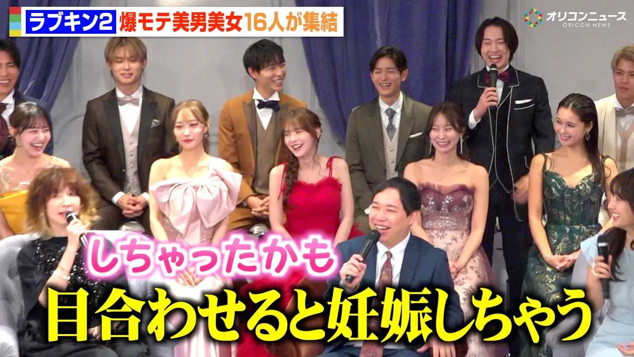 �y���u�L��2�z�g�������ҁh�̃��e�G�s�\�[�h��YOU�勻���u�D�P��������������v�����e���j����16�l���W��! ABEMA�I���W�i���������A���e�B�[�V���[�w���u�p���[�L���O�_��2�x�L�҉