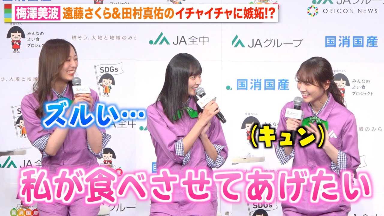 �T�؍�46���������灕�c���^�C�̃C�`���C�`���ɔ~�V���g�����i�I�H�ق�����g�[�N�S�J�ŉ��a�܂���@JA�O���[�v�~�T�؍�46�w�������Y�x�v�����[�V���� �VCM���\��