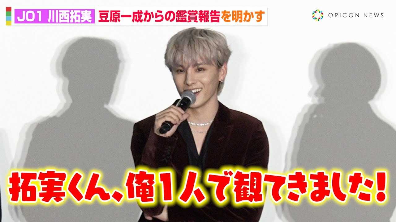 JO1�E�쐼����A�����ꐬ����́w�������x�ӏܕ񍐖������t�@������u������