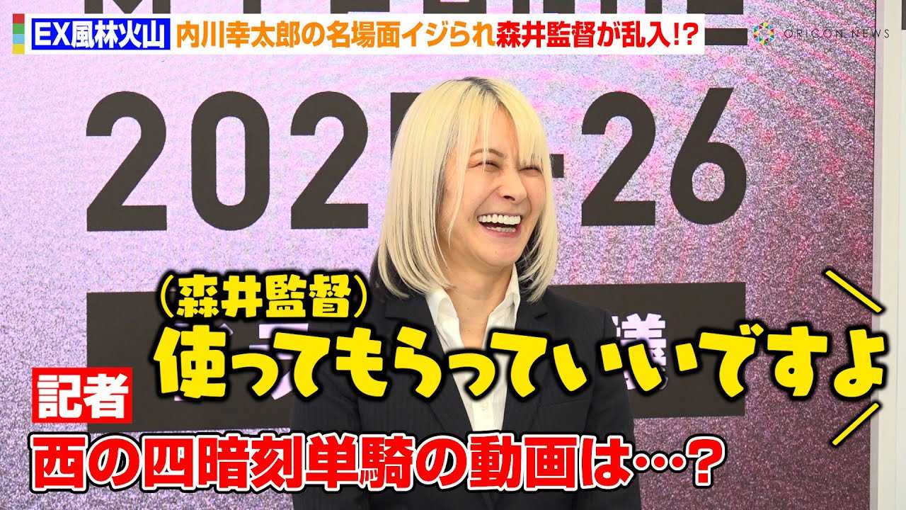 �yM���[�O�z��K�������A����K���Y�̖���ʁg���̎l�Í��P�R�h�C�W��ꔚ�΁I�T�N���i�C�c�X��ē����Łu�g���Ă����ł���v�@�wM���[�O2025-26 �h���t�g��c�x�͂ݎ��