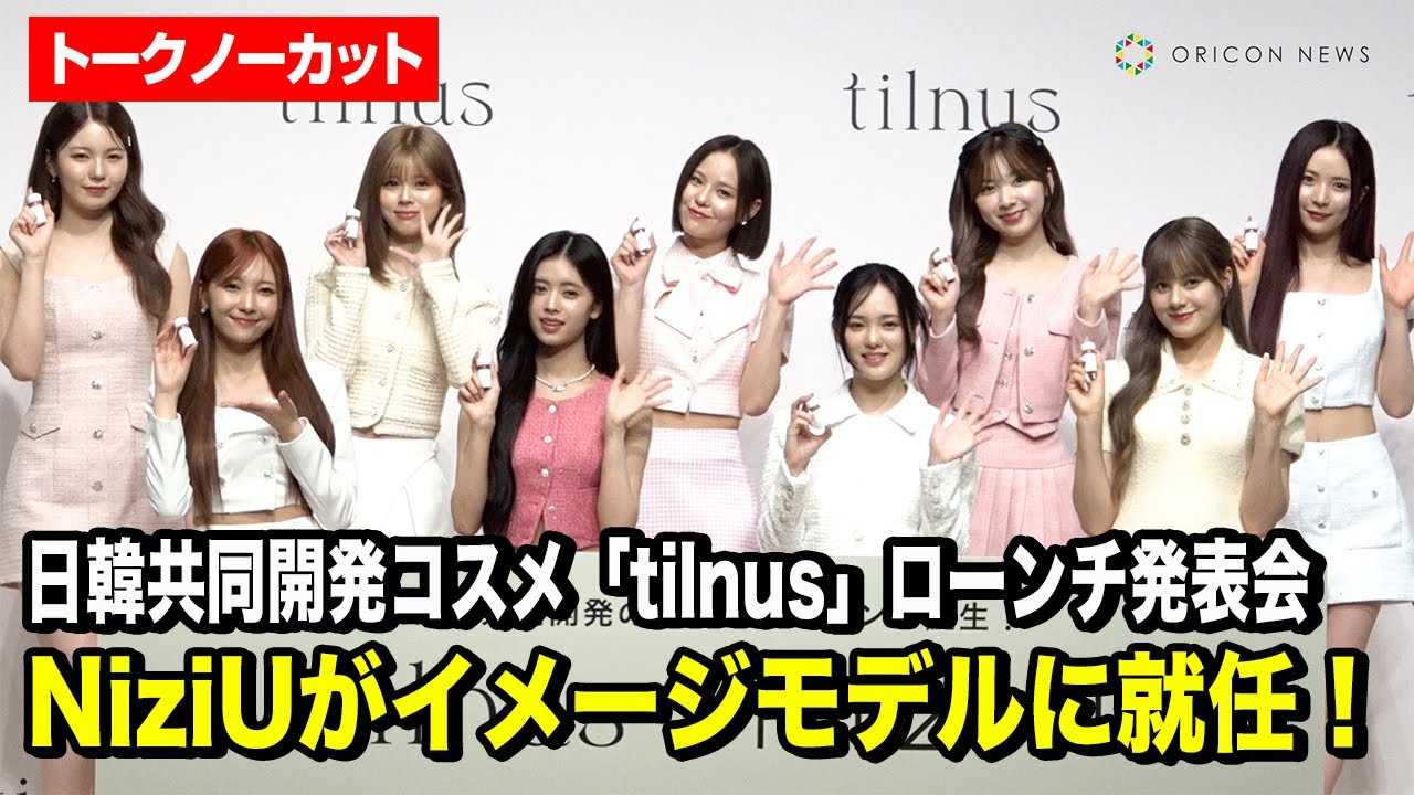 �y�m�[�J�b�g�zNiziU���R�X���utilnus�v�̃C���[�W���f���ɏA�C�I�u�ω��v�e�[�}�ɍŋ߂̃����o�[����𖾂����@���؋����J���R�X���utilnus�v�u�����h���[���`���\��