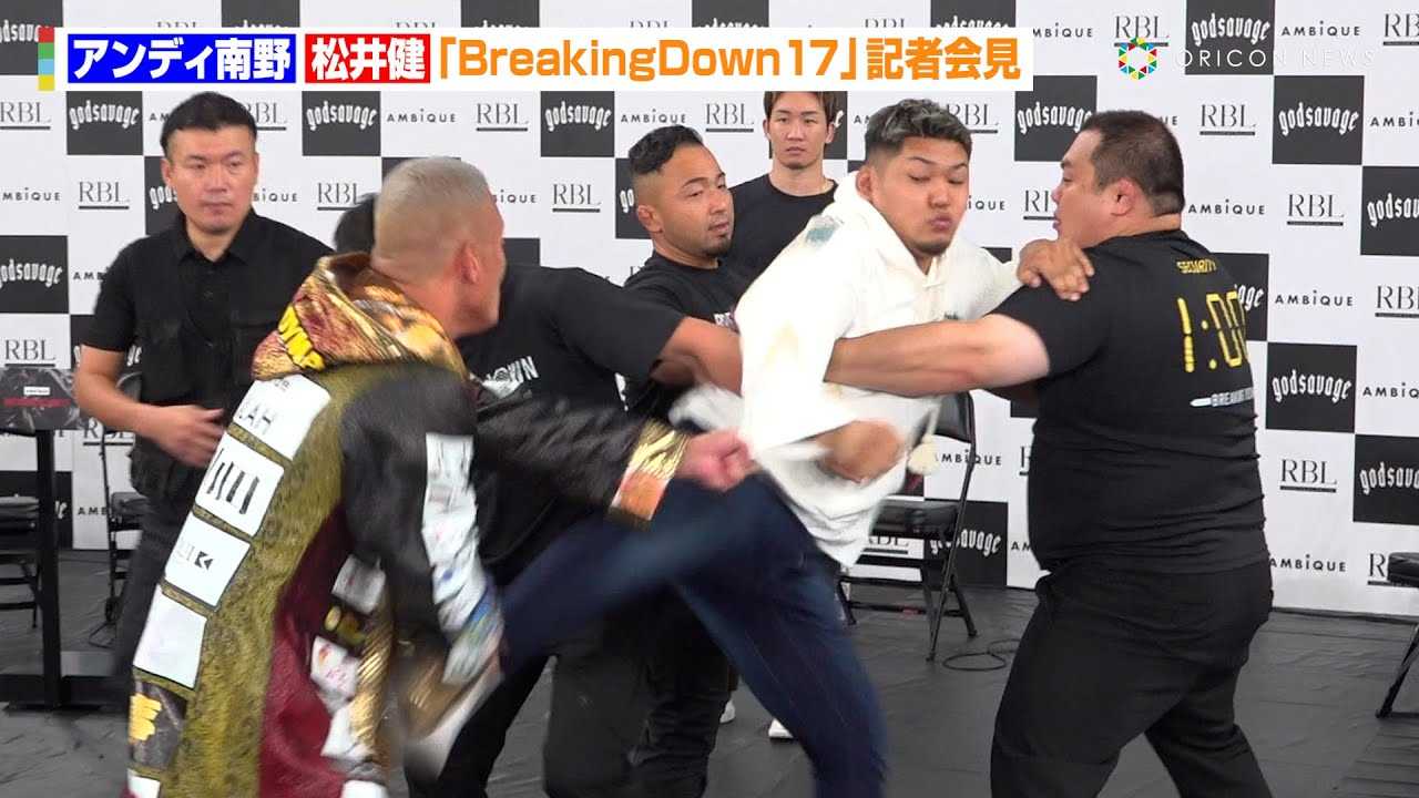 �yBreakingDown�z�A���e?�B���vs���䌒�A�Z�L�����e�B�̐��~�U��؂藐���@�C�X�������đ�\��@�wAMBiQUE presents BreakingDown17�x���J�v�ʂ���ыL�҉