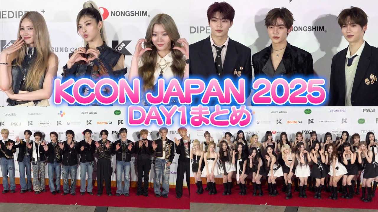 �yKCON 2025 DAY1�܂Ƃ߁zINI�AIS:SUE�AD-LITE�AZEROBASEONE�獋�؃A�[�e�B�X�g���W���I�@�wKCON JAPAN 2025�x���b�h�J�[�y�b�g