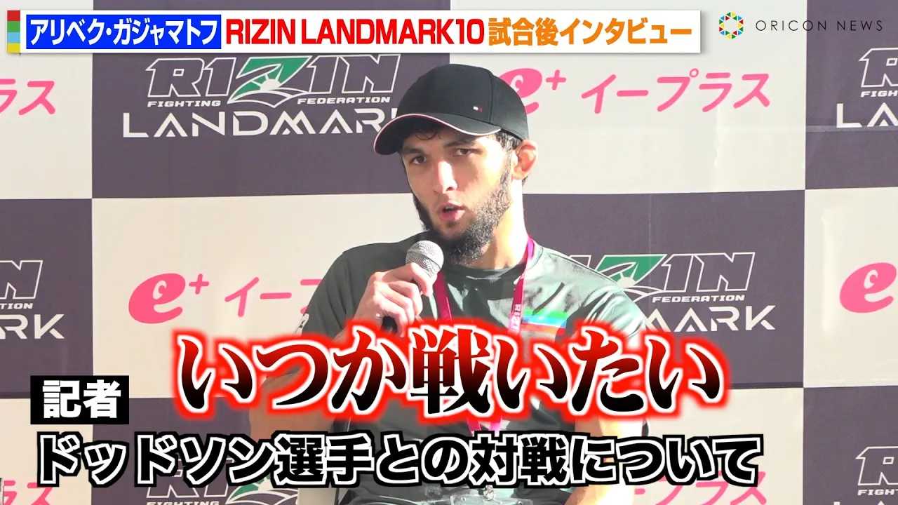 �yRIZIN�z�A���x�N�E�K�W���}�g�t�A���Q��ŏՌ�KO�����I�h�b�h�\���ɑΐ�v���u�����킢�����v�@�wRIZIN LANDMARK 10 in NAGOYA�x������C���^�r���[