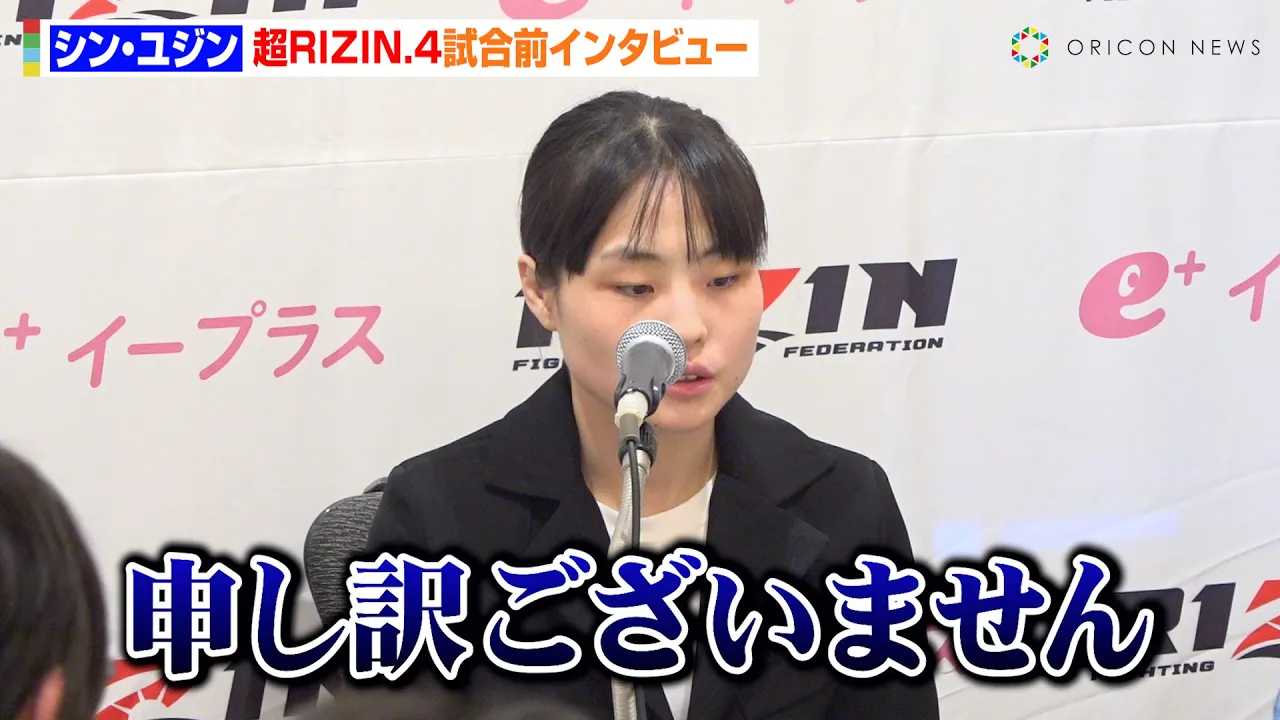 �yRIZIN�z���V���Ԃ̑ΐ푊��V���E���W���A���ʎ��s���Ӎ߁u�\���󂲂����܂���v�@�w��RIZIN.4 �^�Ă̌��܍Ղ�x�����O�C���^�r���[