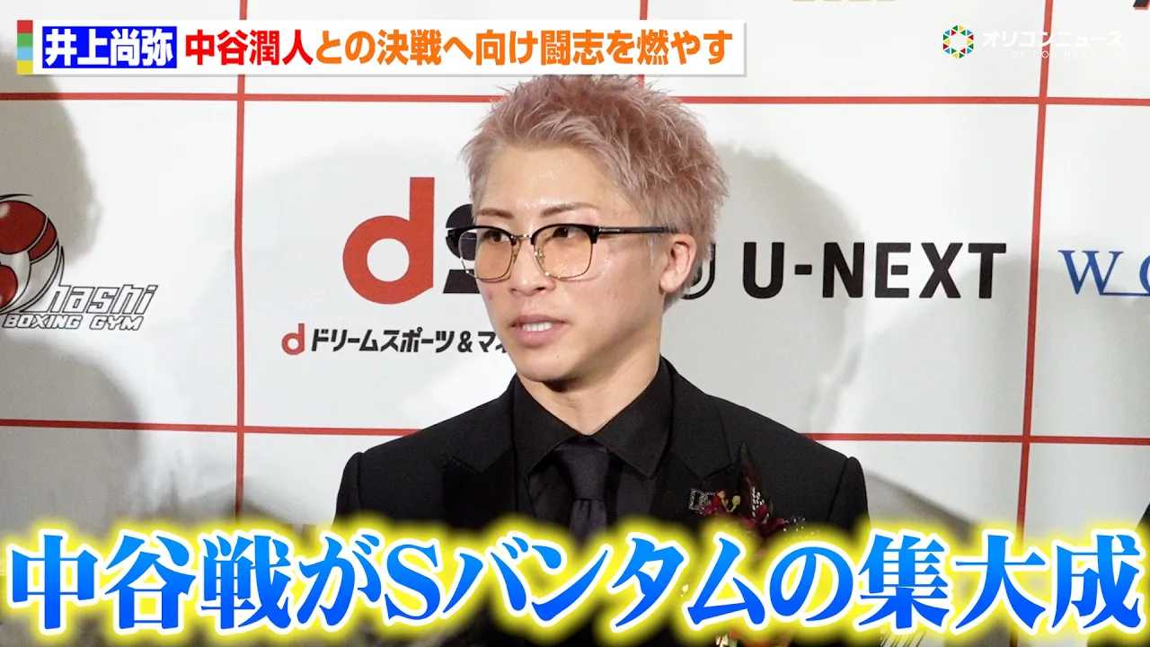 ��㏮��A���J���l�킪�uS�o���^�����̏W�听�Ɂv���{�{�N�V���O�E�ő�̃r�b�O�}�b�`�֎v���𖾂����@�{�N�V���O2025�N�x�N�ԕ\�����uJAPAN BOXING AWARDS2025�x�͂ݎ��