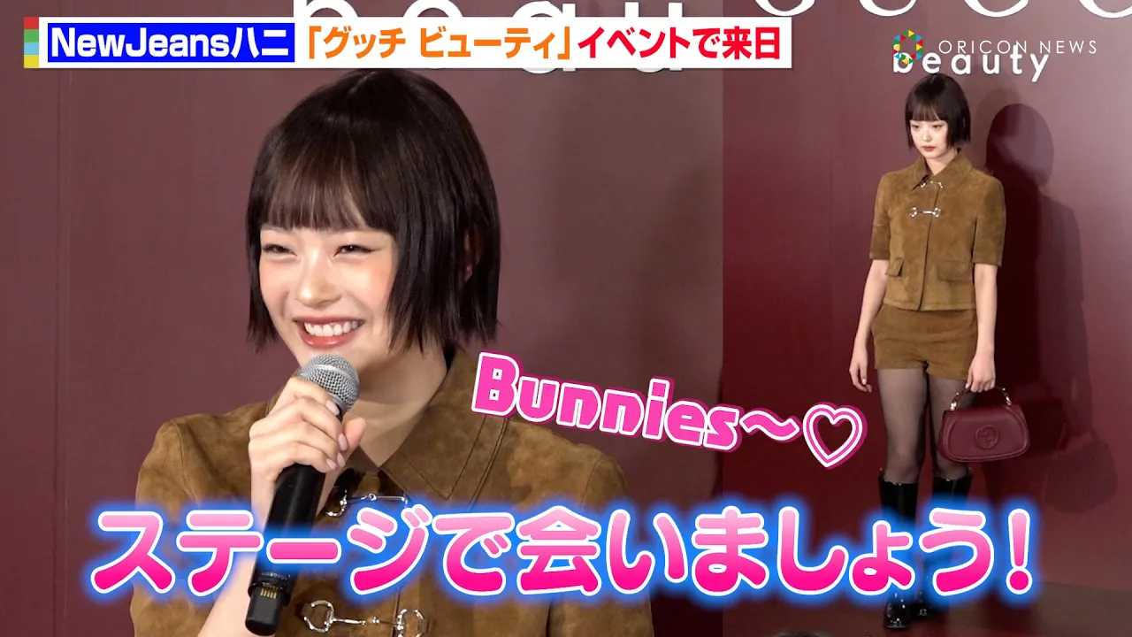 NewJeans�n�j�������I�o�j�[�Y�ɏΊ�œ��{�ꃁ�b�Z�[�W�����g�����Ղ�̃t�H�g�Z�b�V�����ɕ񓹐w�����������@�w�O�b�` �r���[�e�B �C�x���g�x