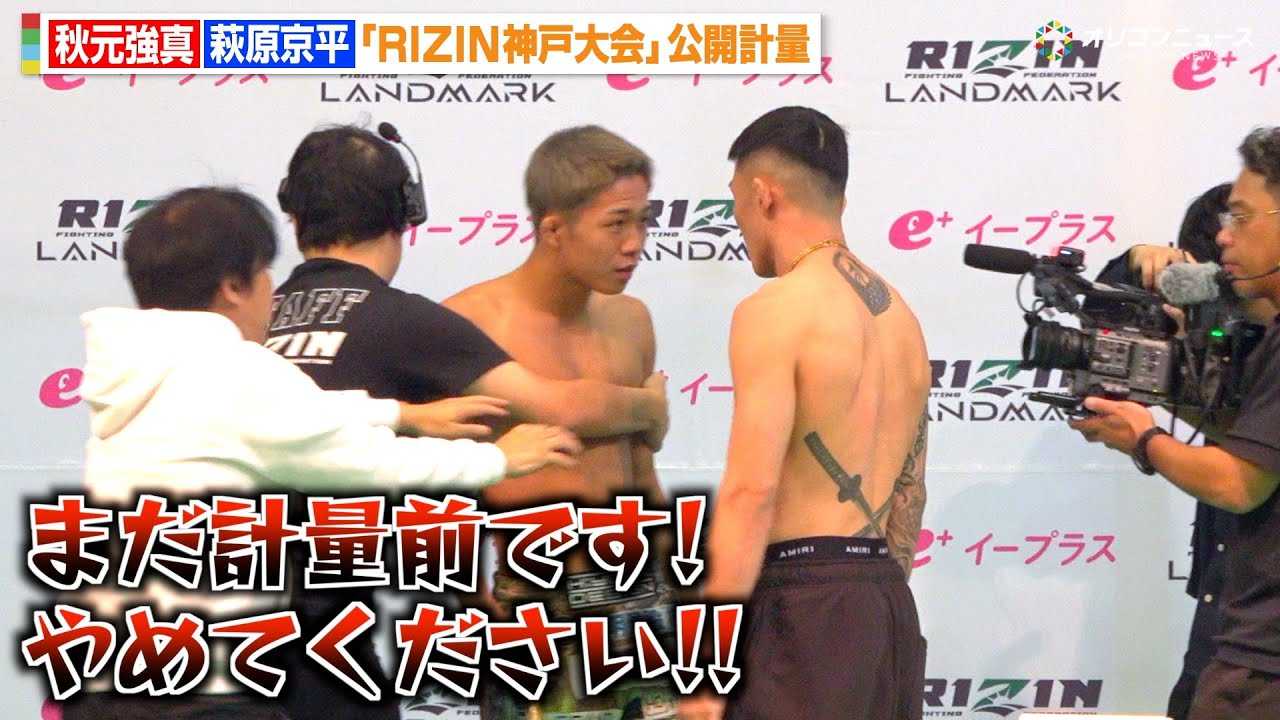 �yRIZIN�z�H�����^vs���������A���J�v�ʂŗ������O�I��G�����ً̋}���Ԃɉ�ꑛ�R�@�wRIZIN LANDMARK 12 in KOBE�x���J�v��