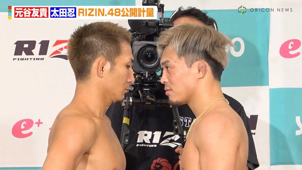 �yRIZIN.48�z���J�F�Mvs���c�E�A�t�F�C�X�I�t�Œ����ߋ������ɂݍ����@�wRIZIN.48�x���J�v��