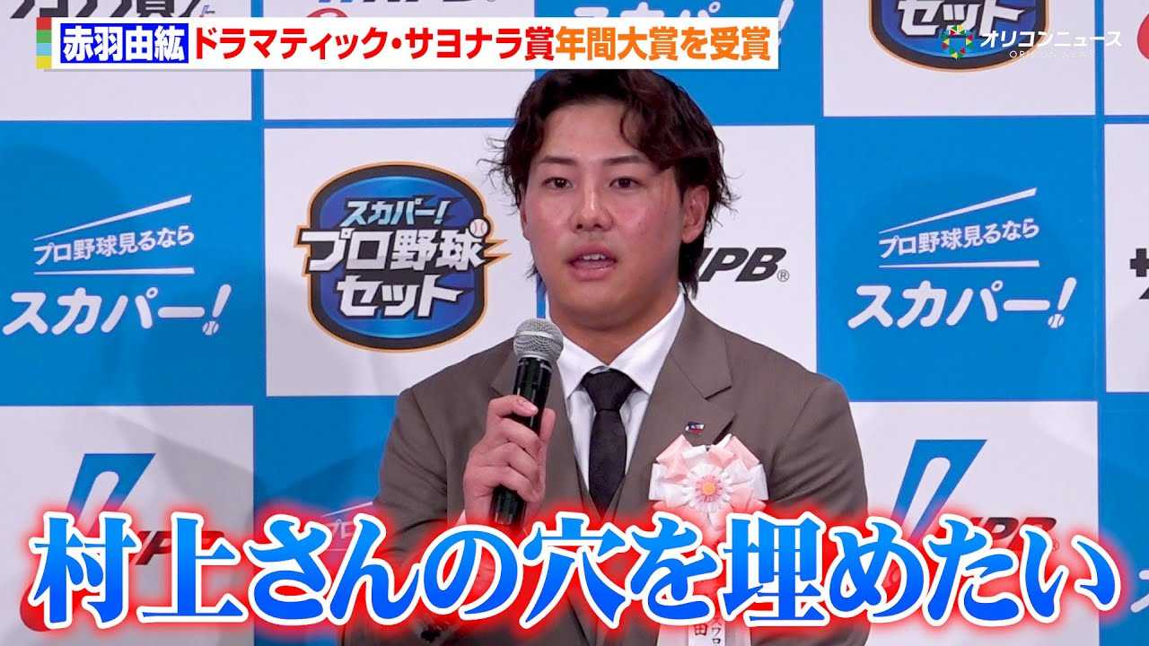 ���N���g�E�ԉH�R�h�A�N�ԃT���i����܂����!���G�Ɍ����Ắu����@������̌���l���擪�ɂȂ��Ė��߂����v 2025 �X�J�p�[! �h���}�e�B�b�N�E�T���i���� �N�ԑ�ܕ\�����E�g�[�N�V���[