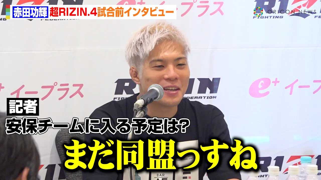 �yRIZIN�z�ԓc���P�A�ً}�Q��ň��ۗڋP��Ɠ����錾�I�H���{�@�̎�_�\�I�́u�{���ł��v�@�w��RIZIN.4 �^�Ă̌��܍Ղ�x�����O�C���^�r���[