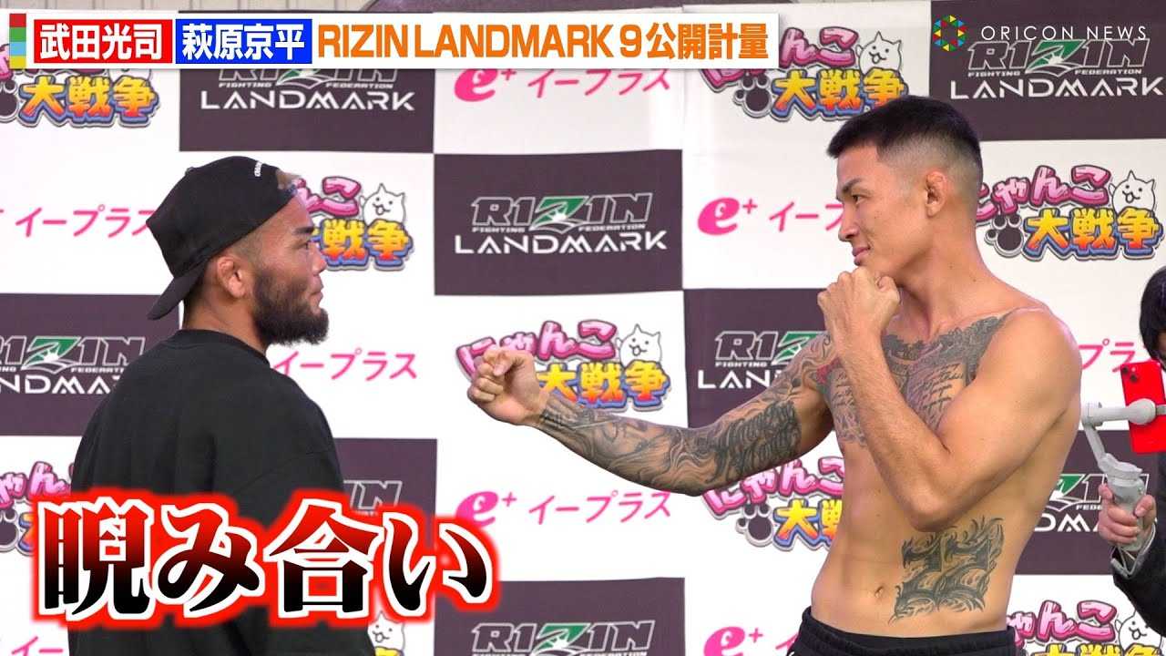 �yRIZIN�z��������VS���c���i�A�v�ʃN���A��KO�錾�I�E�C�S�J���ɂݍ����Ńo�`�o�`�t�F�C�X�I�t�@�wRIZIN LANDMARK 9 in KOBE�x���J�v��