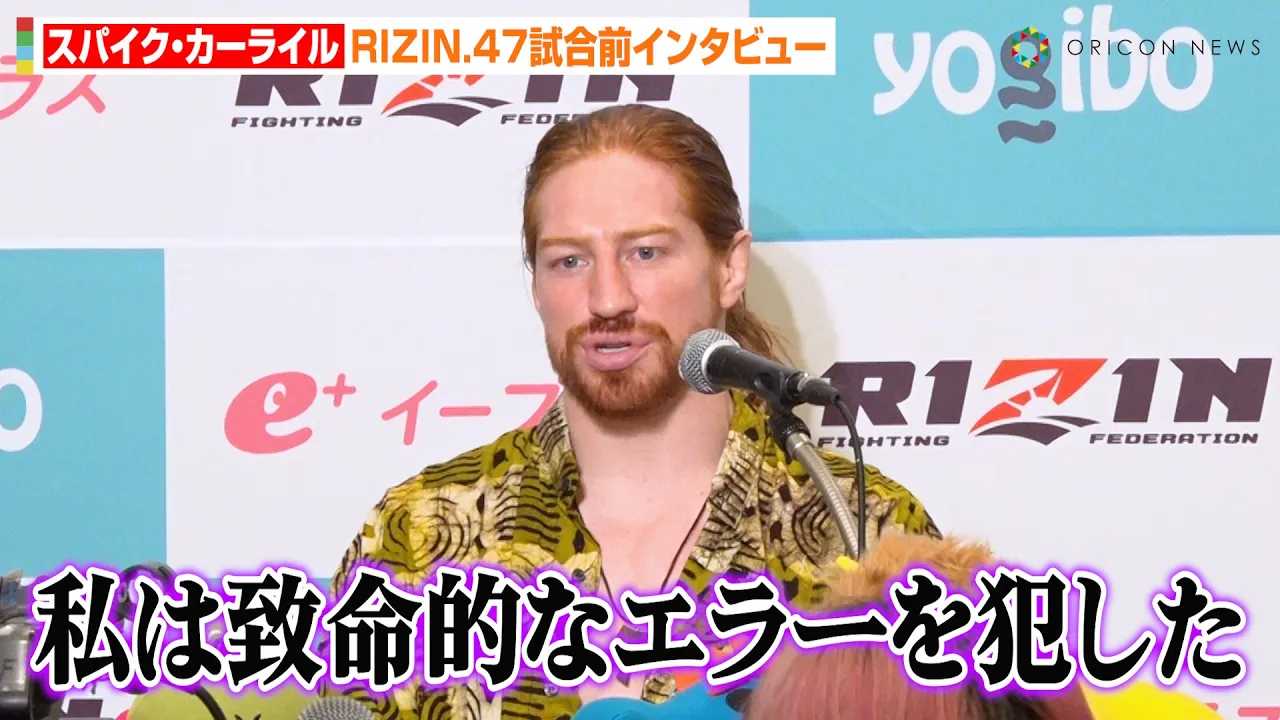 �yRIZIN.47�z�X�p�C�N�E�J�[���C���A�x�]�\����Łu�v���I�ȃG���[��Ƃ����v�L���E�M�����s���Ƃ̍ċN��ɓ��u��R�₷�@�wRIZIN.47�x�����O�C���^�r���[