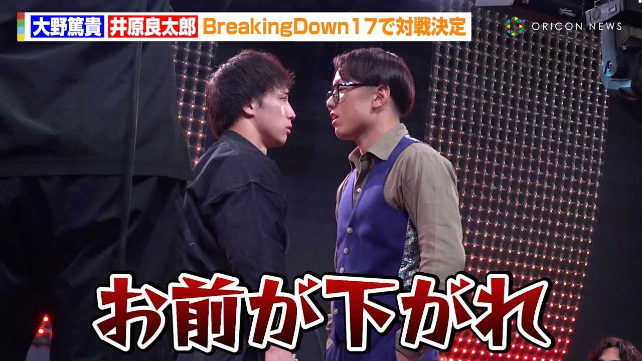 �yBreakingDown�z���ċMvs�䌴�Ǒ��Y�A�t�F�C�X�I�t�ň�G�����@�����������u�N�����O�Ƃ̎������߂Ă񂾂�v�@�wBreakingDown17�x�ΐ�J�[�h���\�