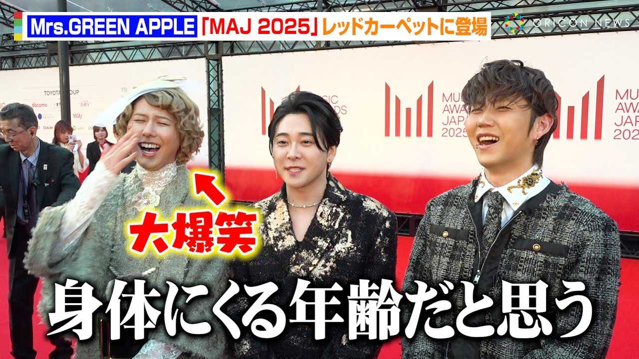 Mrs.GREEN APPLEEXMA32΂}V˂CW@ϊI̐_ΉAŕ񓹐w̔΂炤@wMUSIC AWARDS JAPAN 2025xbhJ[ybg