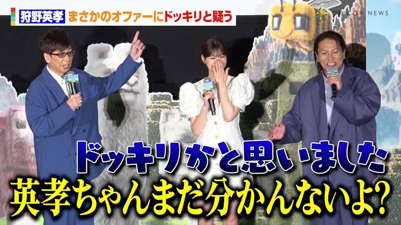 ���p�F�A�܂����̃I�t�@�[�Ƀh�b�L���Ƌ^���@�R���G�ꂩ��|������ꌾ���u�܂�������Ȃ���H�v�@�f��w�}�C���N���t�g�^�U�E���[�r�[�x���J�O��3D���փv���~�A