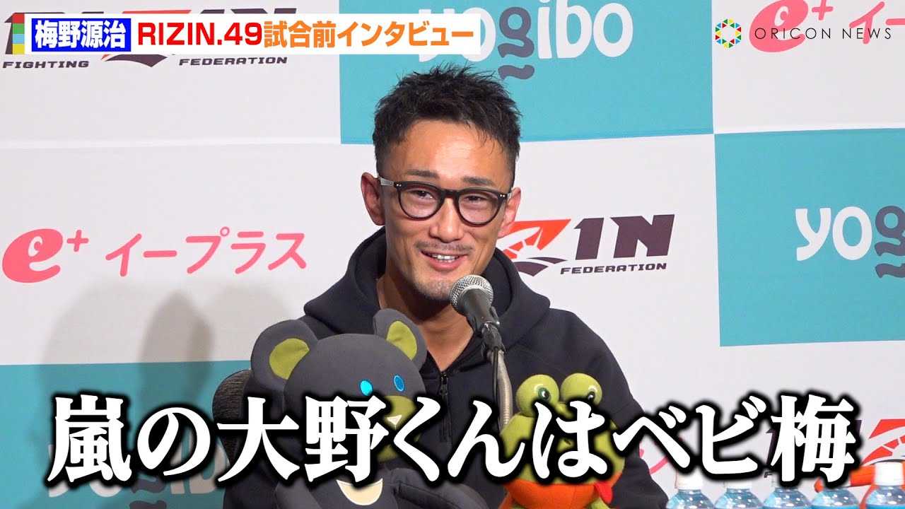 �yRIZIN�z�~�쌹���A���E���q�Ƃ̈ӊO������𗬖������u�x�r�~�ł���v�v�ۗD���Ƃ̉ߍ��ȗ��K�ɂ��Č��y�@�wRIZIN DECADE�x��2���wRIZIN.49�x�����O�C���^�r���[