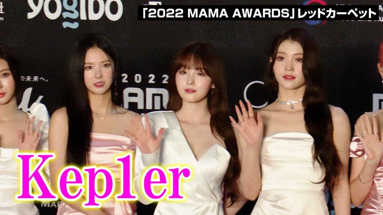 �yMAMA�zKep1er�A������������~�j�X�J�h���X�Ŕ��r��I�I�t�H�g�^�C���ŏΊ�̐_�Ή��@�w2022 MAMA AWARDS�x2days1���� ���b�h�J�[�y�b�g