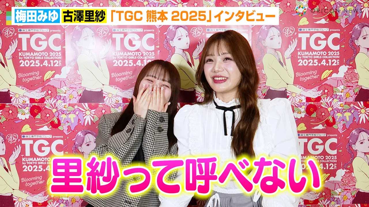 関連動画 | CUTIE STREET古澤里紗&梅田みゆ、“12都市15公演”初の