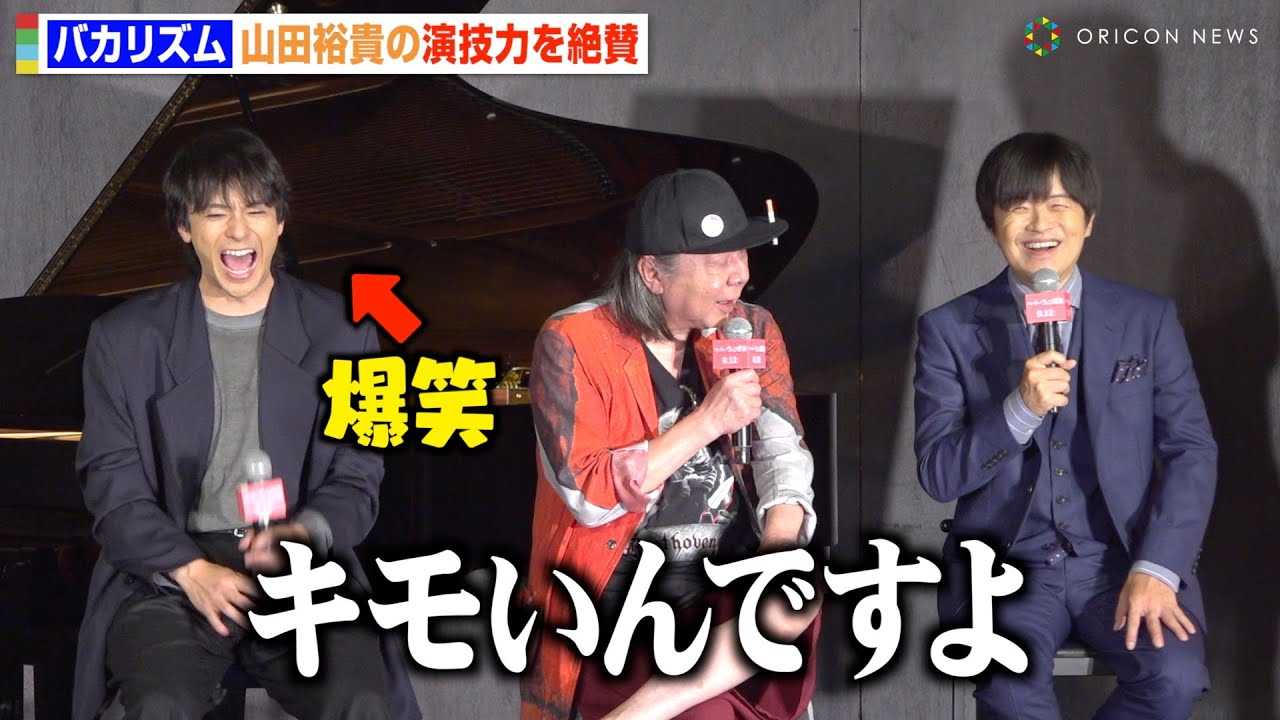 �R�c�T�M�A����̃o�J���Y���Ɂu�L�����v�ƌ������сu�{���ɂ��ꂵ���v�@�Óc�V�������Z�͂��^�@�f��w�x�[�g�[���F���s���x����񍐉