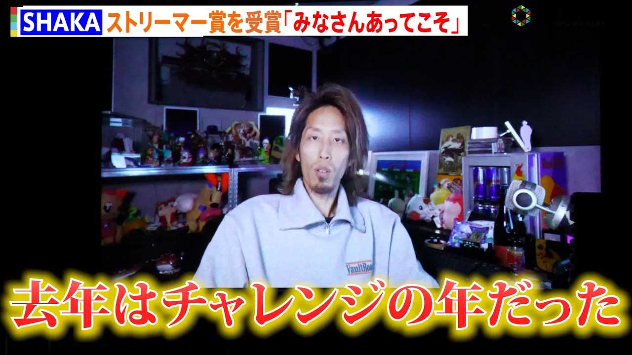 SHAKA�A���{e�X�|�[�c�A���[�h �X�g���[�}�[��܂���܁uLEGENDUS�v���͂��߂Ƃ���l�X�ȕ���ɍv��