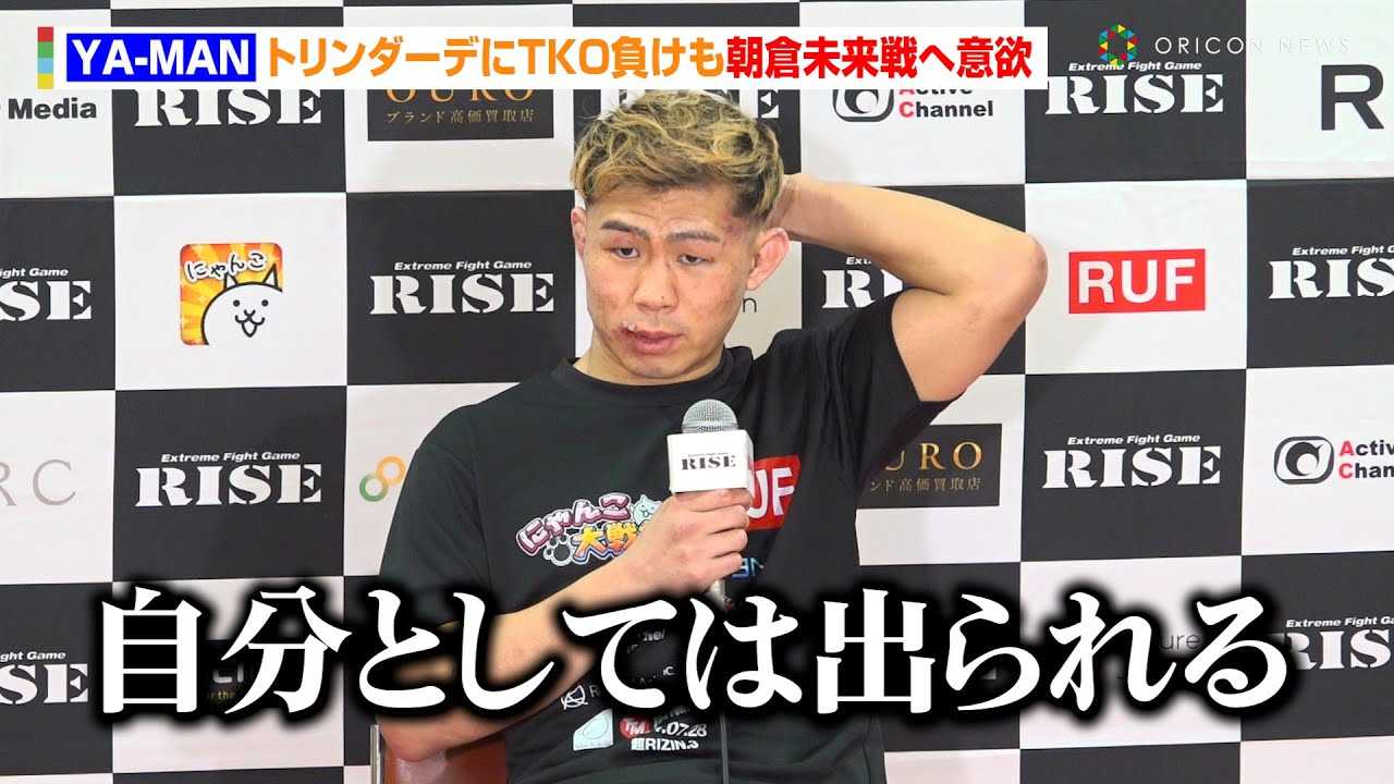 �yRISE�zYA-MAN�A2�x�_�E���D��ꗧ���オ������O��TKO�����@YURA�̑ΐ�v���ɃA���T�[�u�󂯂Ȃ��ƃ_�����ȁv�@�wRISE ELDORADO 2025�x������C���^�r���[