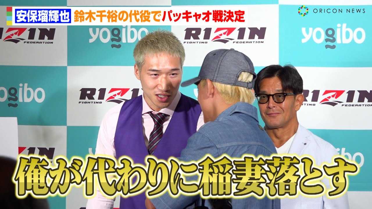 �y��RIZIN.3�z���ۗڋP��A�p�b�L���I�팇��̗�ؐ�T�ɔM�����b�Z�[�W�u��������Ɉ�ȗ��Ƃ��v�@��UFC���ҁE�V���[���E�X�g���b�N�����h�Ƃ̗��K���������@�w��RIZIN.3�x�ً}�L�҉