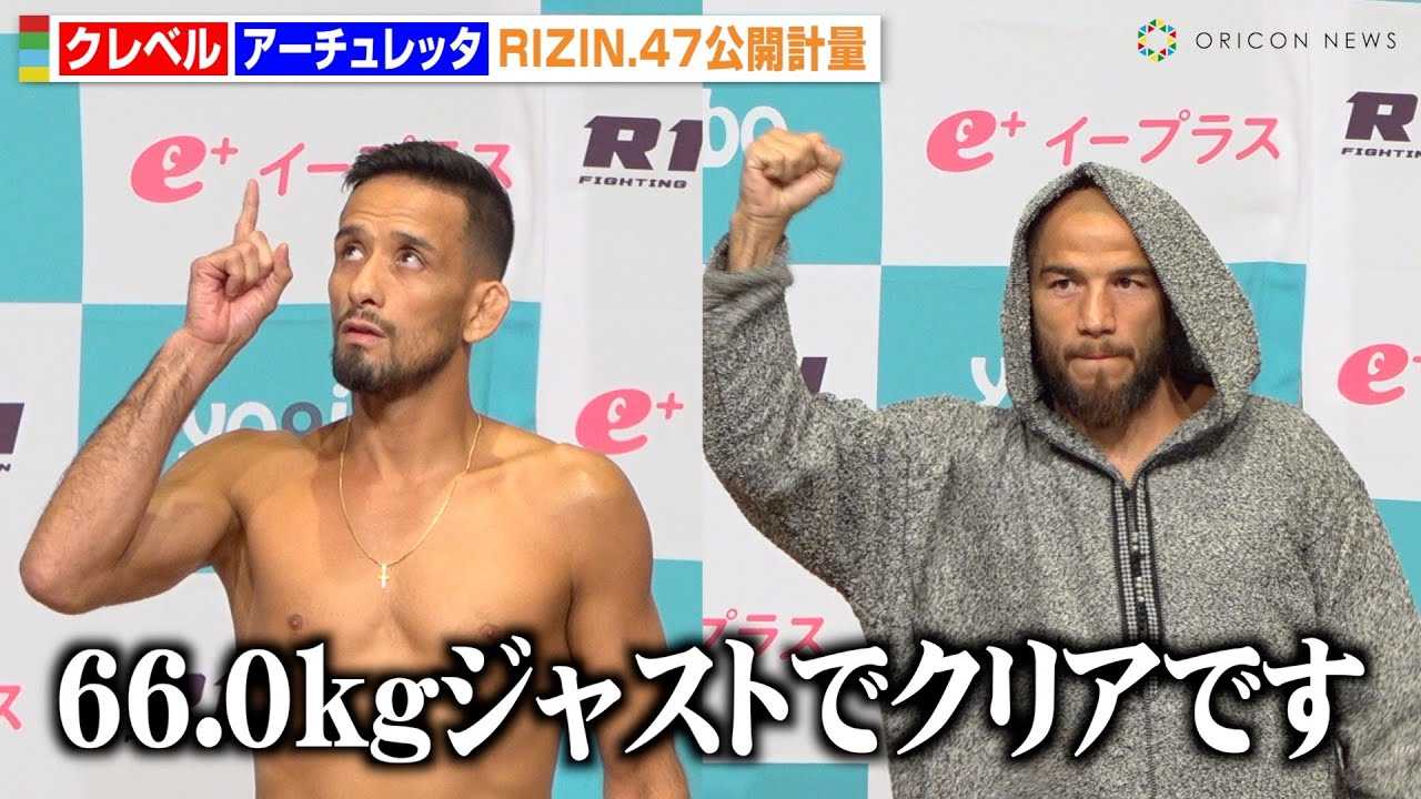 �yRIZIN.47�z�N���x��VS�A�[�`�����b�^�A���҃W���X�g�Ōv�ʃN���A�ɉ�ꂩ��劽���I�g�����ҁh���m�̑Ό��Ō݂��ɏ����錾�@�wRIZIN.47�x���J�v��