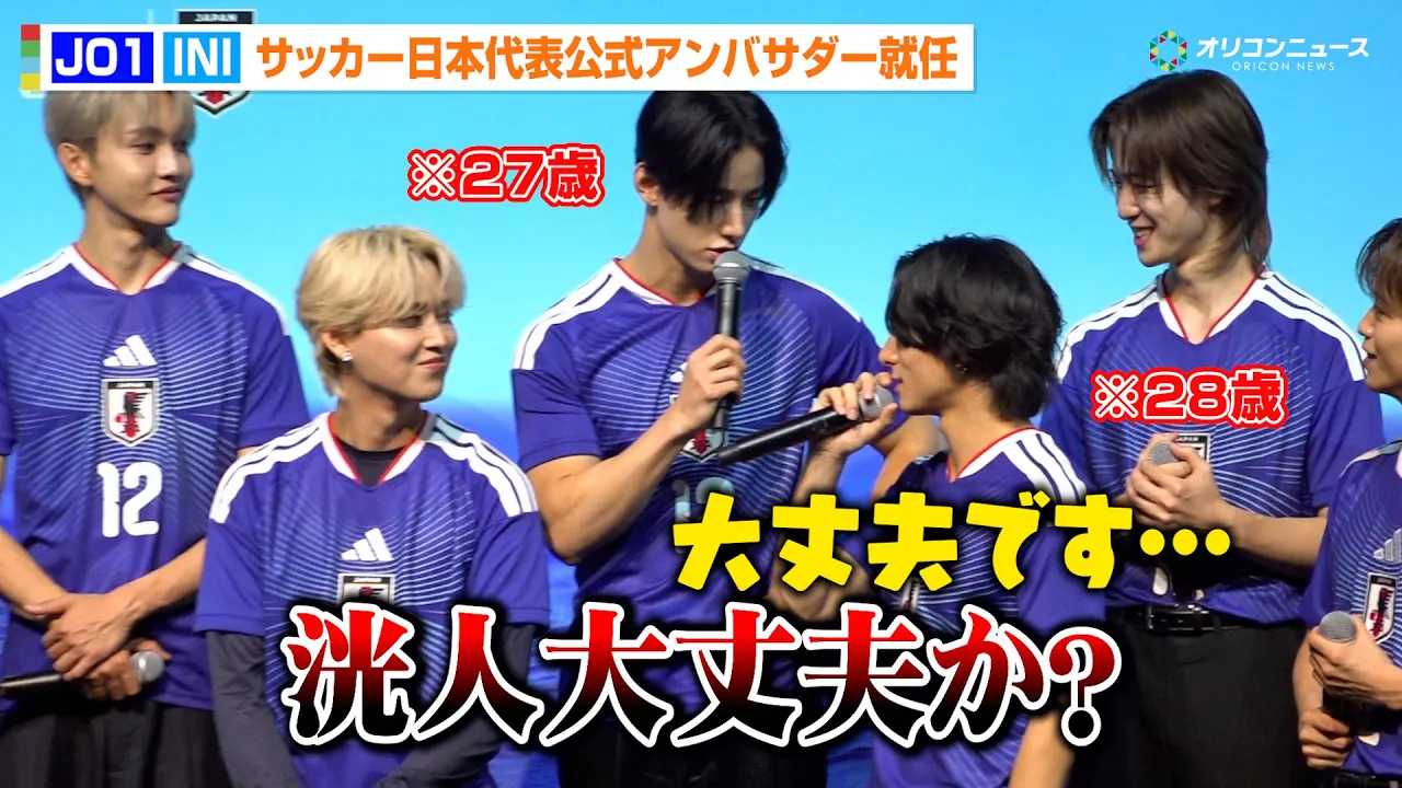 JO1&INI�A�X�y�V�������j�b�g�uJI BLUE�v�����I�㉺�֌W�͌����߂ɁI�H�u�h��͂����Ǝg���āv�@�wJFA�E�A�f�B�_�X�u�T�b�J�[���{��\ 2026�v�L�����y�[���������\��x