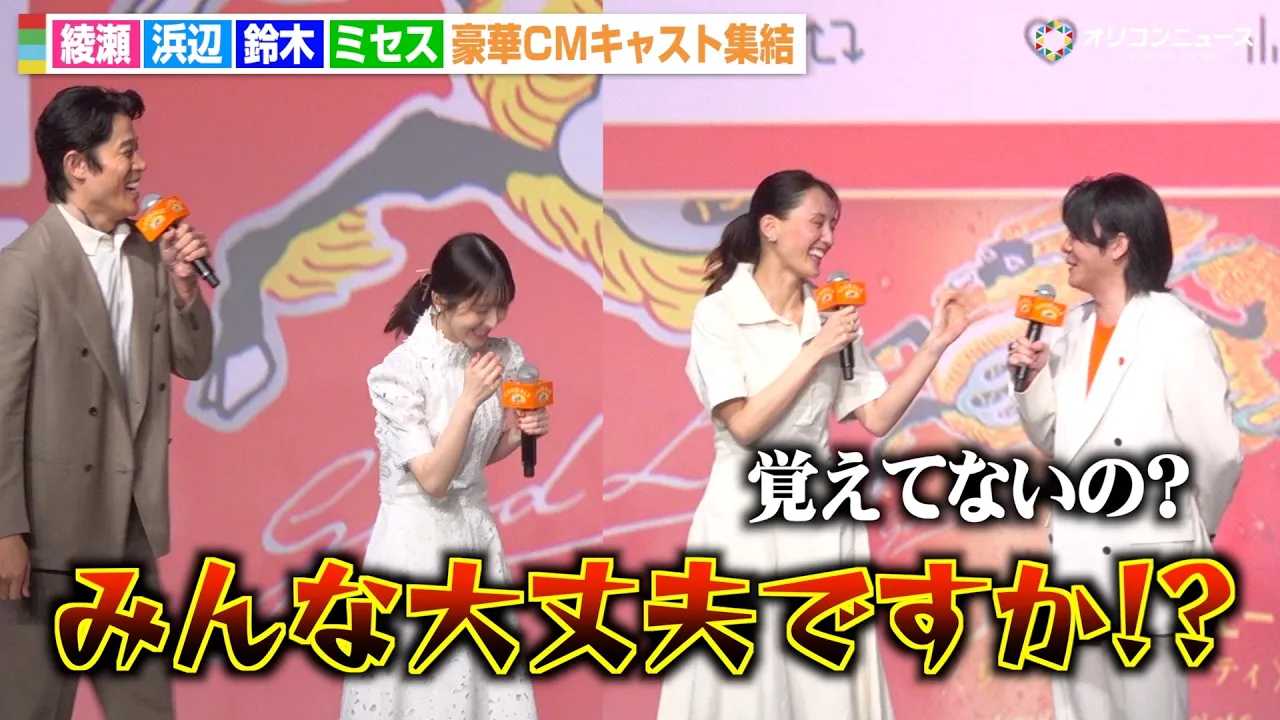 Mrs. GREEN APPLE��X���M�A�����͂邩�̓V�R���Ղ�Ƀc�b�R�~�A���ő�Z��!?�l�Ӕ��g&��ؗ����璇�ǂ�CM�L���X�g�W�� �w�L�����O�b�h�G�[���x5,000���{�˔j!�g�唽���h��甭�\��x