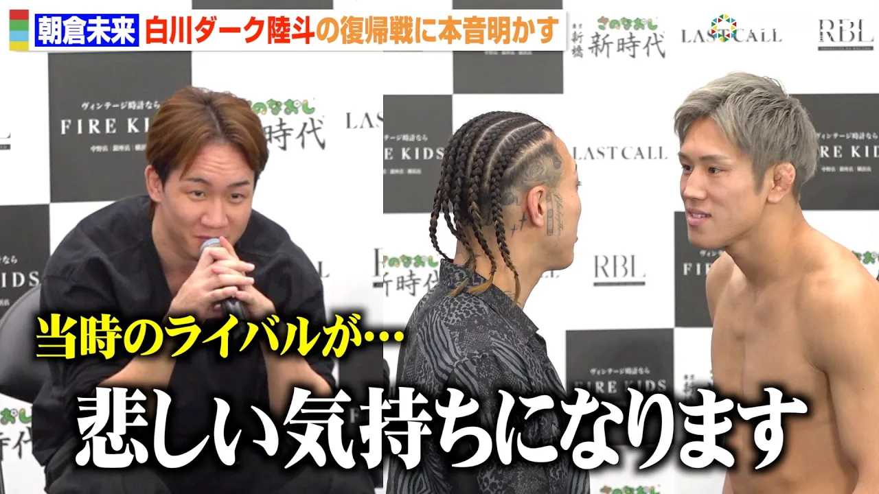 �yBreakingDown�z���q�����A1�N�Ԃ蕜�A��̔���_�[�N���l�̎p�ɖ{���u�߂����C�����ɂȂ�v�g���É�vs���h�΍R��ő嗐���u���@�wBreakingDown19�x�O���L�҉�����J�v��