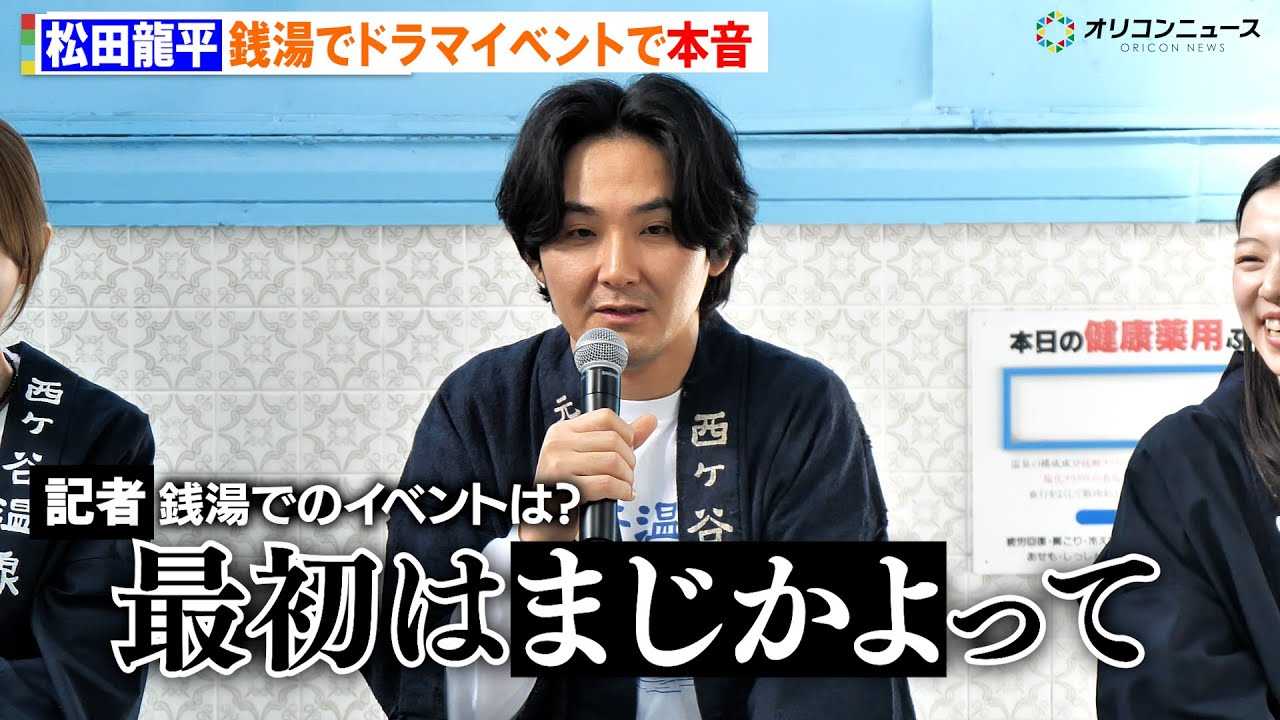 ���c�����A�K���Ńh���}�C�x���g�Ŗ{���u�܂�����?�v �t�@���Ƃ̋����̋߂��ɏƂ�΂�