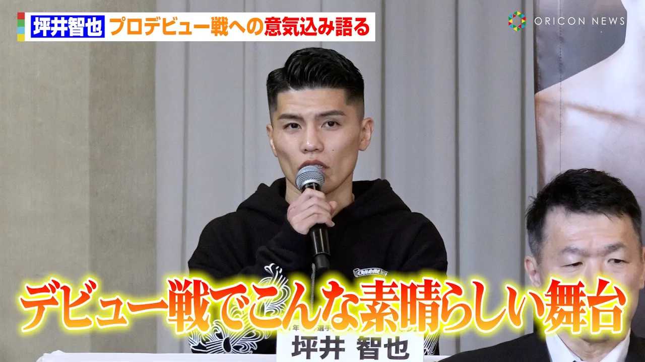 28�΁E�؈�q��A�v���f�r���[��ւ̈ӋC���݌��@14��14KO�̑���E�t�@�����̈�ۂ��u���E�̃t�b�N���ƂĂ������v�@�wU-NEXT BOXING.2�x�L�҉