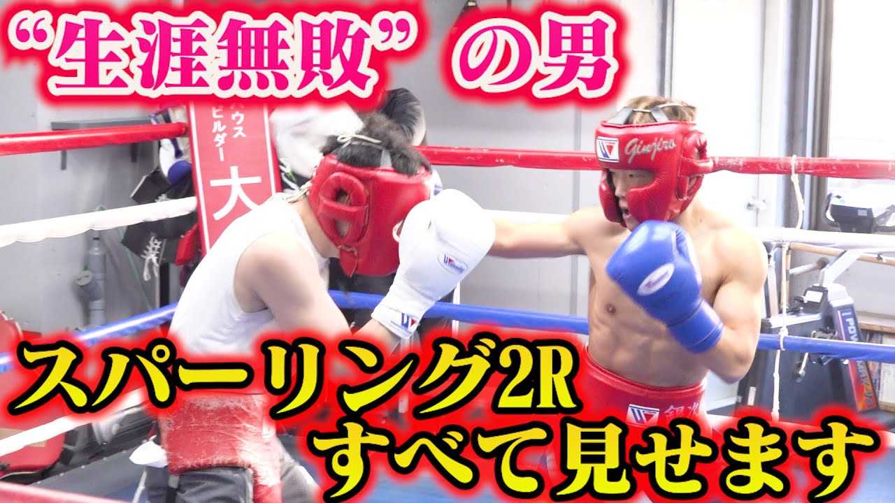 �d���⎟�N�A���U���s�̒j���T�c���B�̑O�Ō��J�X�p�[�����O�w3150FIGHT vol.4�x�