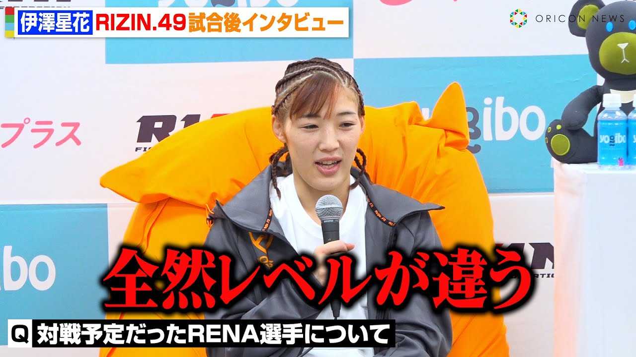 �yRIZIN�z���V���ԁA�ΐ�\�肾����RENA����R�u�S�R���x�����Ⴄ�v�A�v�f���K�����Ɉ�{�����ň��|�@RIZIN DECADE�wRIZIN..49�x������C���^�r���[