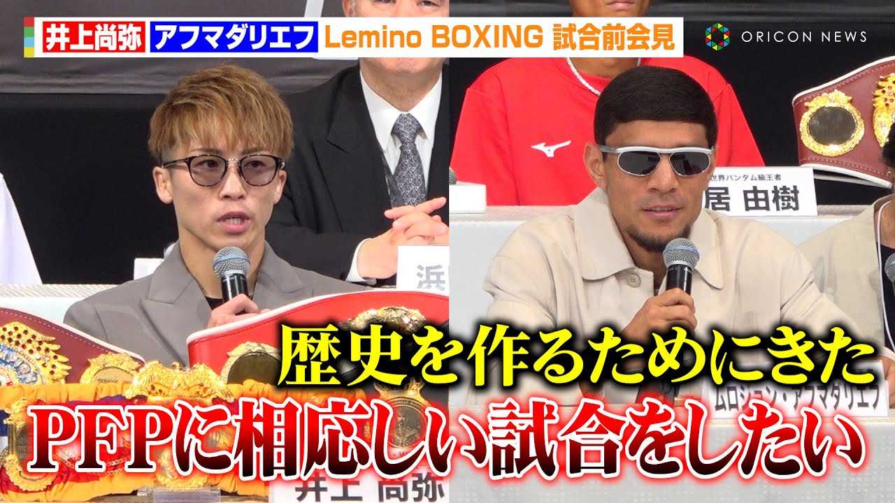 ��㏮��A�A�t�}�^?���G�t�Ə��Ζ�  �g�����X�^�[�ł͂Ȃ��h�����̐^�ӂ𖾂��������u�v�����Ƃ͓��ɂȂ��v�@�wLemino BOXING �g���v�����E�^�C�g���}�b�`�x�����O�L�҉