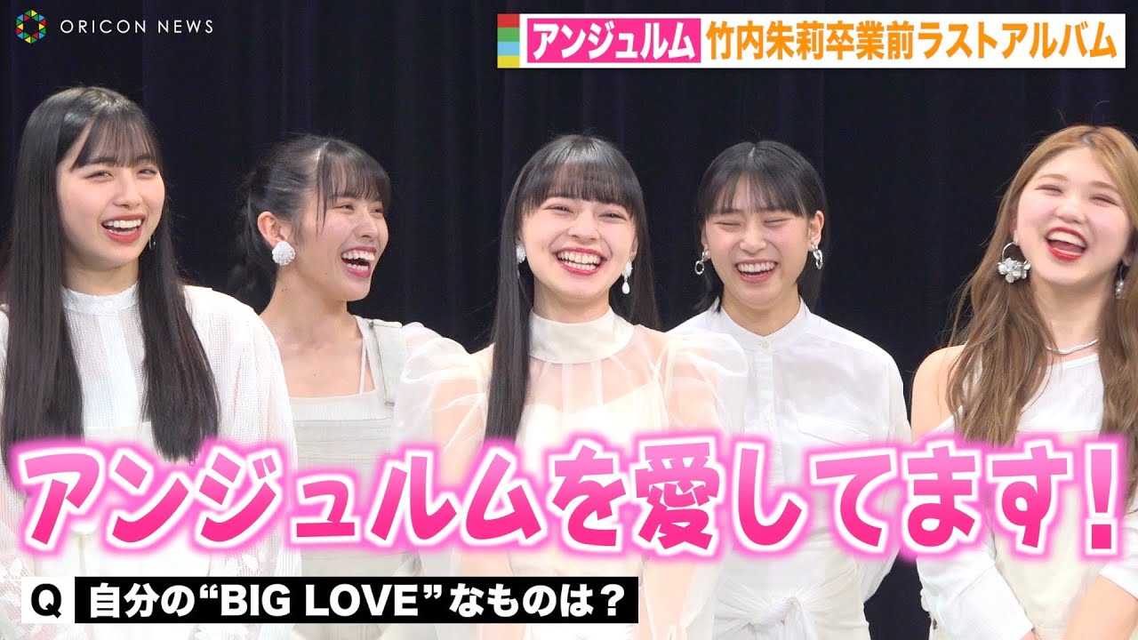 �A���V?�������|����仁A���ƑO�Ƀ����o�[�փG�[���@�㚠���G�߂̃O���[�v���������I�@NEW�A���o���wBIG LOVE�x�����L�O�C�x���g�O��މ�