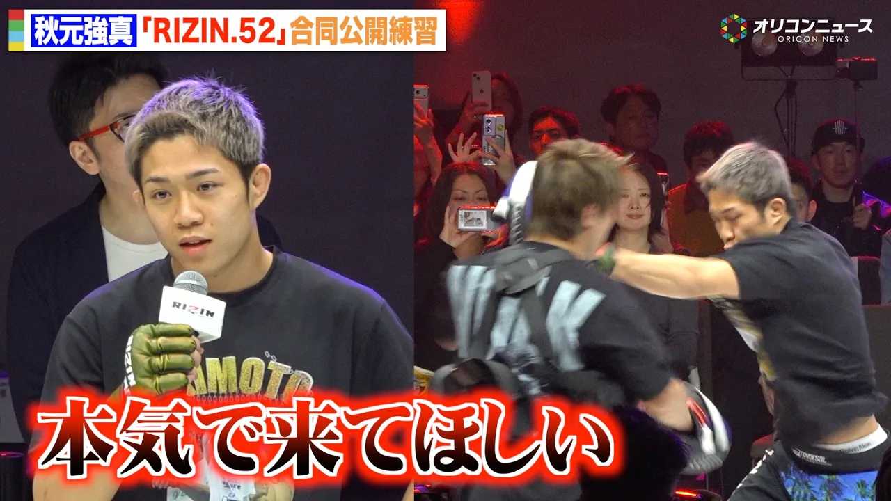 �yRIZIN�z�H�����^�A���J���K�ō����~�b�g�ł���I!�p�b�`�[�E�~�b�N�X�𒧔��u�����Ɠ{���Ė{�C�ŗ��Ăق����v �wRIZIN.52�x�������J���K