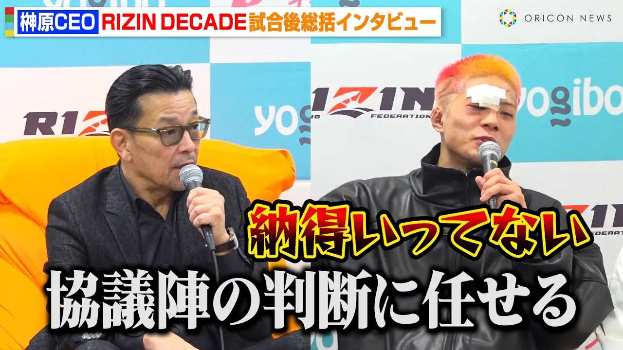 �yRIZIN�z�匴CEO���S�������I���đ����@�ԓc�v���C�{�C���P�̍R�c�E���ۗڋP��VS�K���V�A�̌��ʂ��E�N���x��VS�V�F�C�h�D���G�t�̉\���@RIZIN DECADE�wRIZIN..49�x�����㑍��