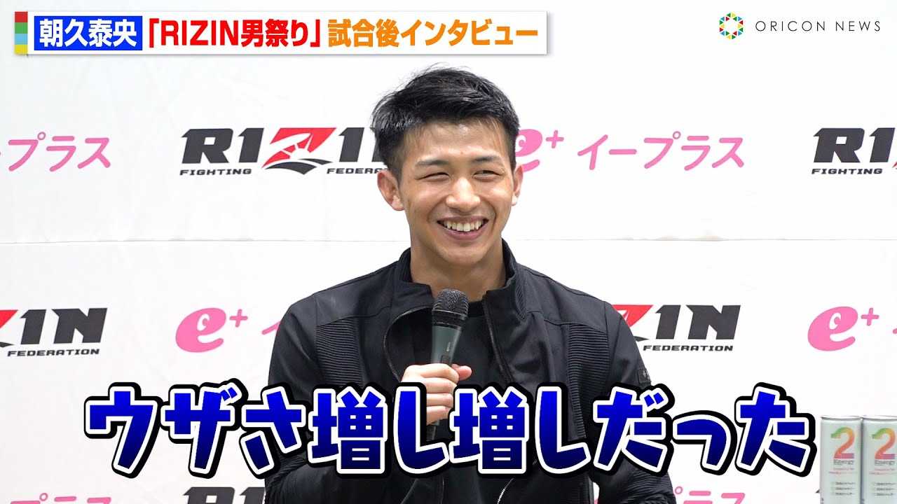 �yRIZIN�z���v�׉��A�g�����t�W�Ј��h�E�U�����V����KO�����u�E�U����������������(��)�vK-1�I��̗��E�񓹂ɂ����y�@�wRIZIN�j�Ղ�x������C���^�r���[