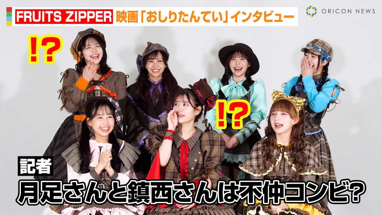 FRUITS ZIPPER�A���́g�s���R���r�h�������X��&�����V���̈��m���ɔ��΁I�H�f�����&���D�I�t�@�[�Ɋ�сu�ڕW�ł��蓲�ꂾ�����v�@�w�f�您���肽��Ă� �X�^�[��A���h����[���x�C���^�r���[