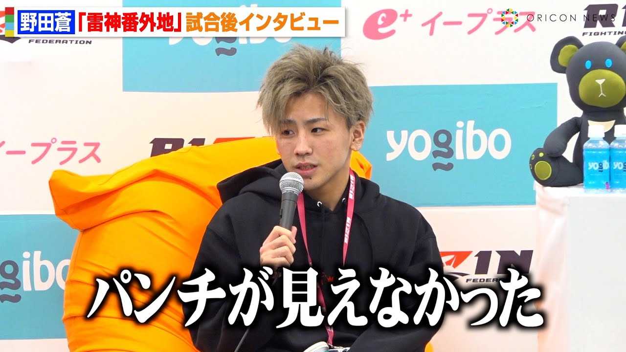 �yRIZIN�z��c���A�˒C���ɕb�EKO�����ŉ������f�I�u�����c���Ȃ������v�@RIZIN DECADE�w���_�ԊO�n�x������C���^�r���[