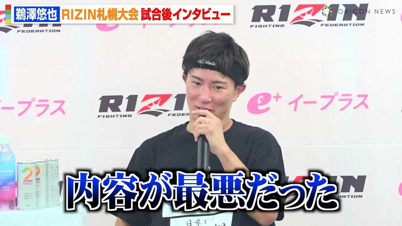 �yRIZIN�z�L�V�I��ABD��m�E�Ƃ������ɔ��菟�����������e�ɔ[���������u�ň��������v�@�wRIZIN LANDMARK 11 in SAPPORO�x������C���^�r���[