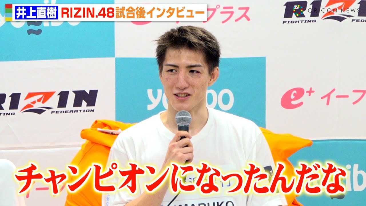 �yRIZIN.48�z��㒼���A�L���E�X�[�`�������Ռ�KO�Ńo���^�����V���҂Ɂu�������炪�X�^�[�g�v�@�wRIZIN.48�x������C���^�r���[