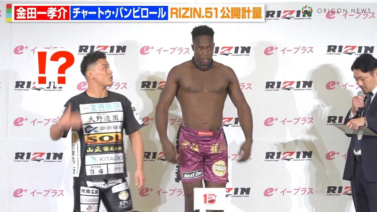 �yRIZIN�zBD����Q��̋��c��F��A�ΐ푊��Ƃ̐g�����ɋ����I�H�@�wRIZIN.51�x���J�v��